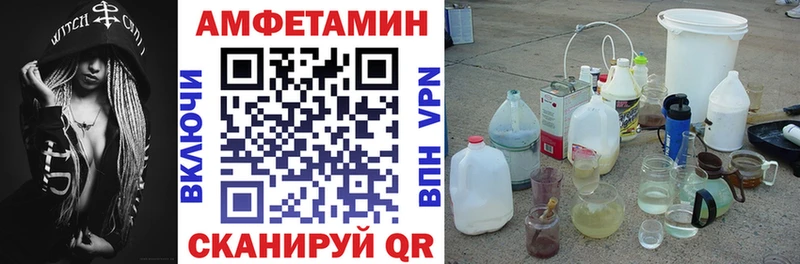 Amphetamine VHQ shop Telegram Фатеж мега вход
