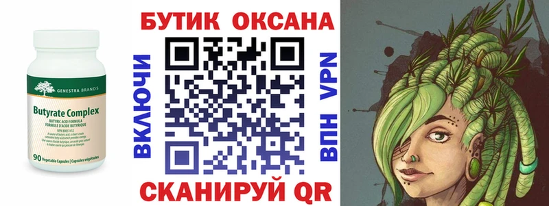 БУТИРАТ 99%  Фатеж 